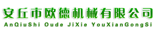 濰坊綠達斯環(huán)保設(shè)備有限公司